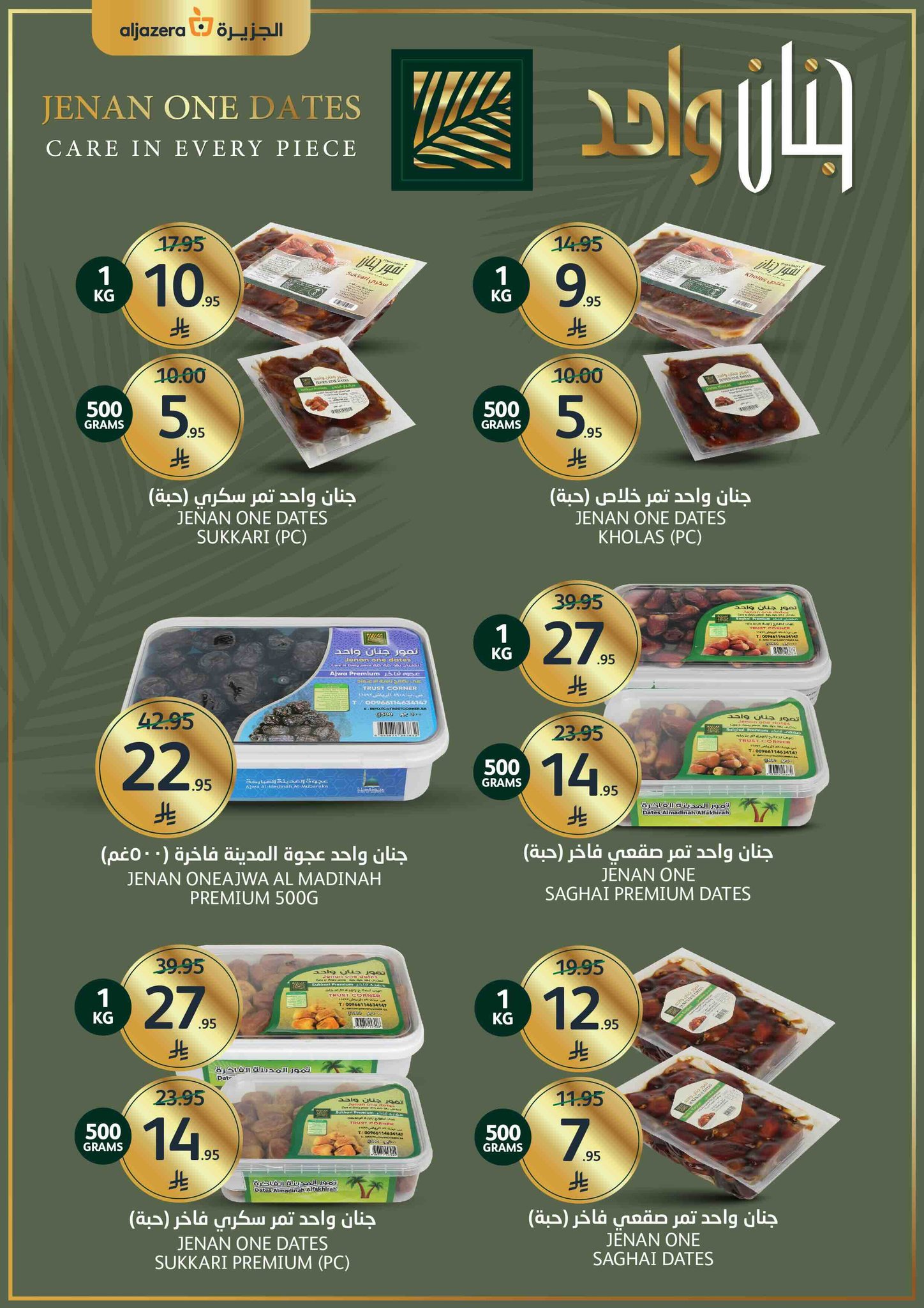 aljazera-markets offers from 25jun to 1jun 2025 عروض أسواق الجزيرة من 25 يونيو حتى 1 يونيو 2025 صفحة رقم 3